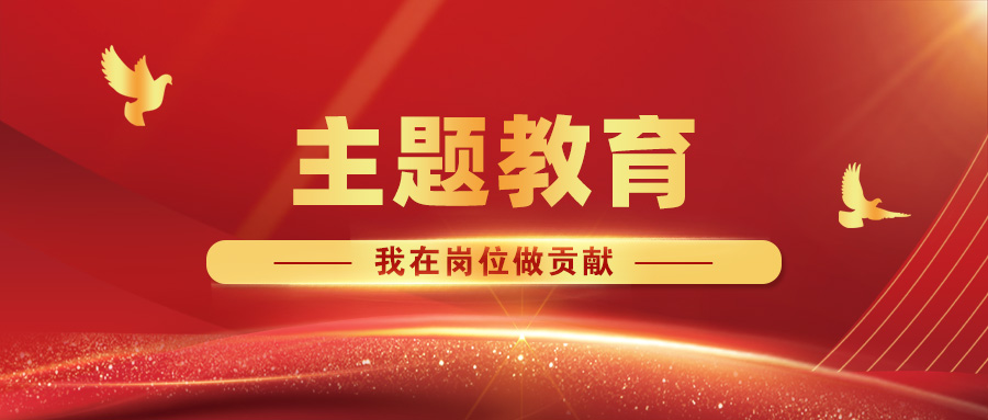 【主题教育·我在岗位做孝顺】 推进村企相助造林，助力墟落振兴